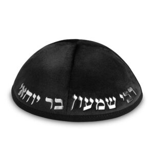 כיפה קטיפה "ארט-מן" עם אותיות בולטות רבי שמעון גודל 4 - שחור