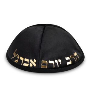 כיפה קטיפה "ארט-מן" עם אותיות בולטות הרב יורם אברגל גודל 4 - שחור