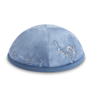 כיפה קטיפה "ארט מן" עם ריקמה "נחמן" גודל 3 -תכלת