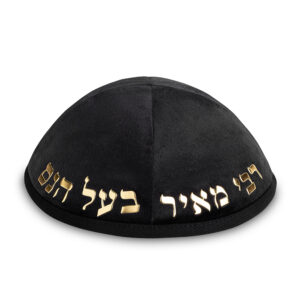 כיפה קטיפה "ארט-מן" עם אותיות בולטות רבי מאיר גודל 4 - שחור