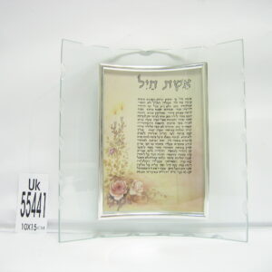 עבור ואהבת כיסוי פסח מודפס שיש 45 ס"מ