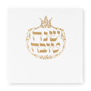 סטנד ברכונים לראש השנה 17 ס"מ, זהב - מכיל 24 יח