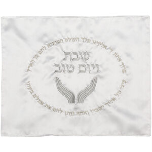 כיסוי חלה לבן רקמה כסף 51X41ס"מ