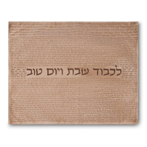 כיסוי חלה מהודר קטיפה 42x52ס"מ