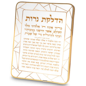 הדלקת נרות מלבן פרספקס מסגרת זהב 20*25 ס"מ