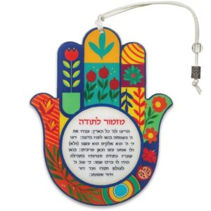 חמסה עץ אפוקסי מזמור לתודה גוון כחול 18.5