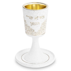 גביע קידוש מהודר מפולימר "ירושלים" עם רגל ותחתית 15 ס"מ