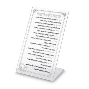 ברכון פרספקס לראש השנה 22X13 סמ