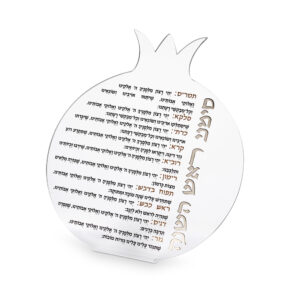 כרטיס פרספקס סימני ראש השנה 22X18 ס"מ