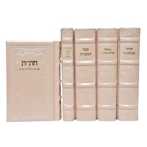 סט כלה – 5 חלקים | הוצאה ישנה ללא הנהגות | כריכת עור אמיתי