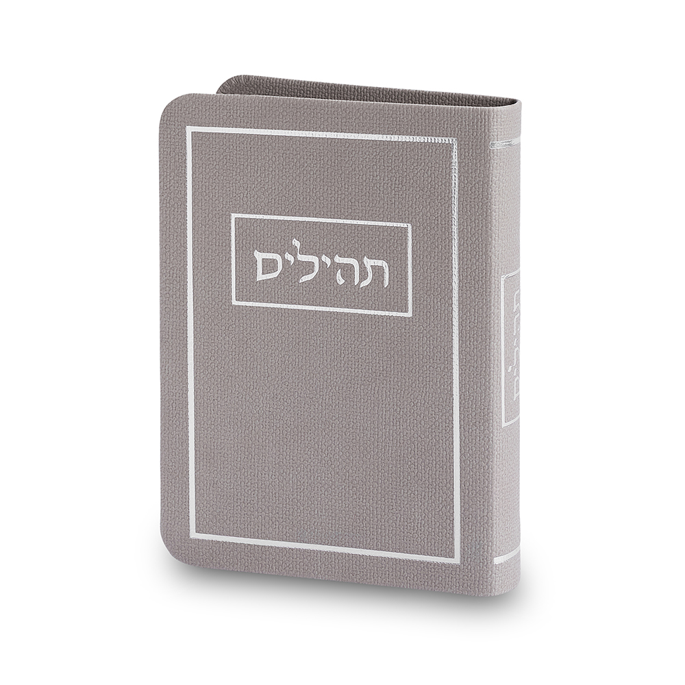 תהילים כריכה מהודרת דמוי עור 9*13 ס"מ - אפור