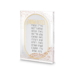 ברכת העסק אקריליק בלוק ירושלים 24*16 ס"מ