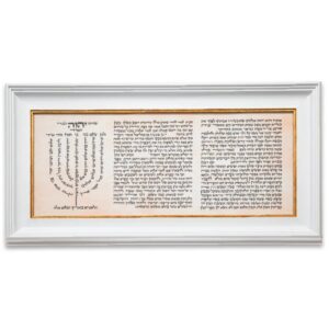 תמונה "פיטום הקטורת" עם מסגרת 64*30 ס"מ