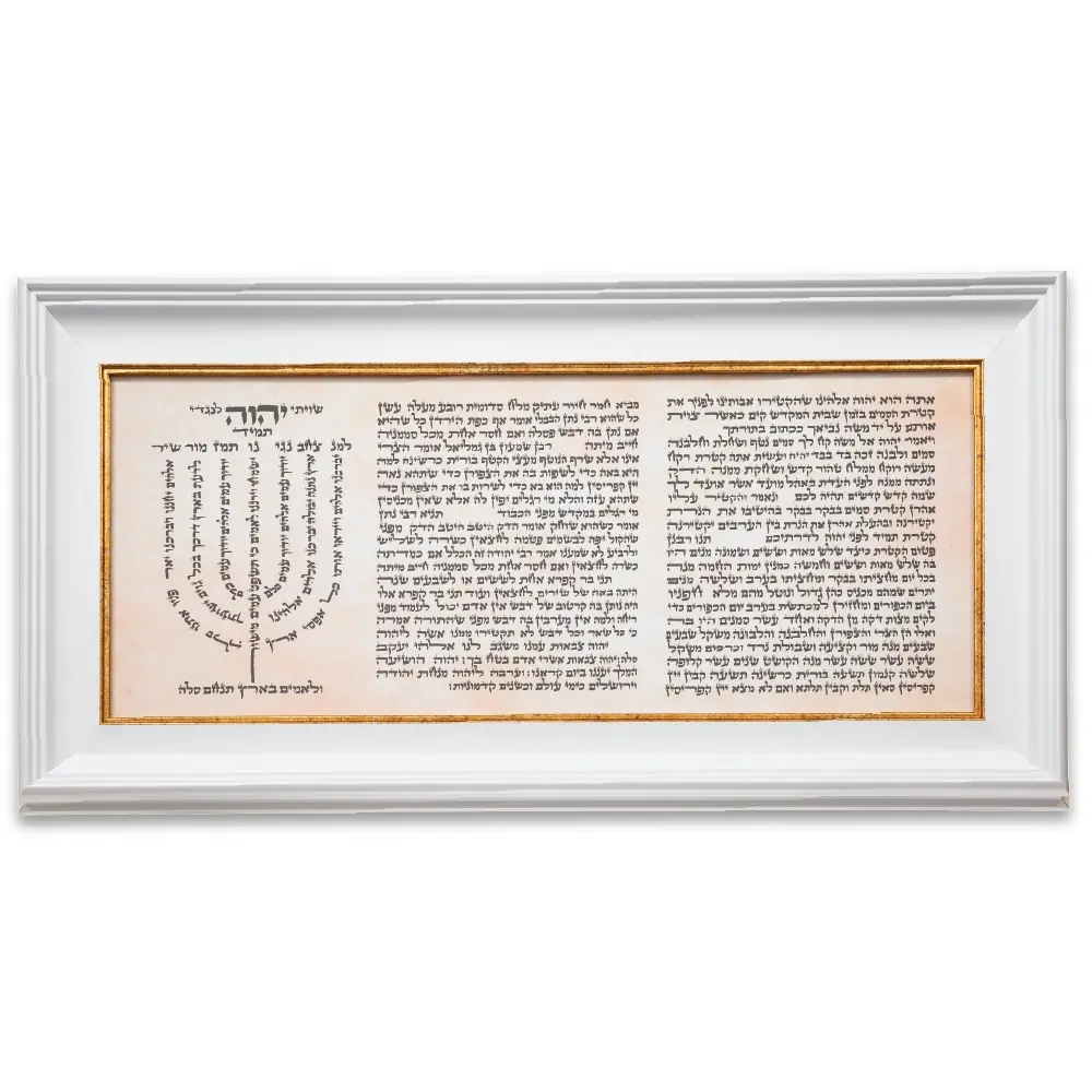 תמונה "פיטום הקטורת" עם מסגרת 64*30 ס"מ