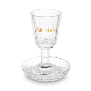 גביע קידוש קריסטל עם רגל 14.5 ס"מ כיתוב כסוף
