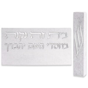 סט שלט לכניסה + מזוזה מפולימר בטון בהיר 15 סמ