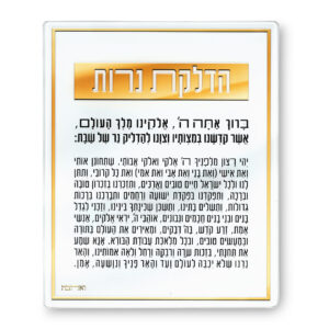 עבור ואהבת ברכה לתלייה זכוכית בלתי שבירה 23X28 ס"מ