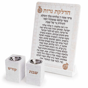 ברכת הדלקת נרות עם מעמד "פולימר" 19X27 ס"מ