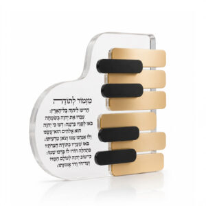 מזמור לתודה – יצירת אמנות מודרנית