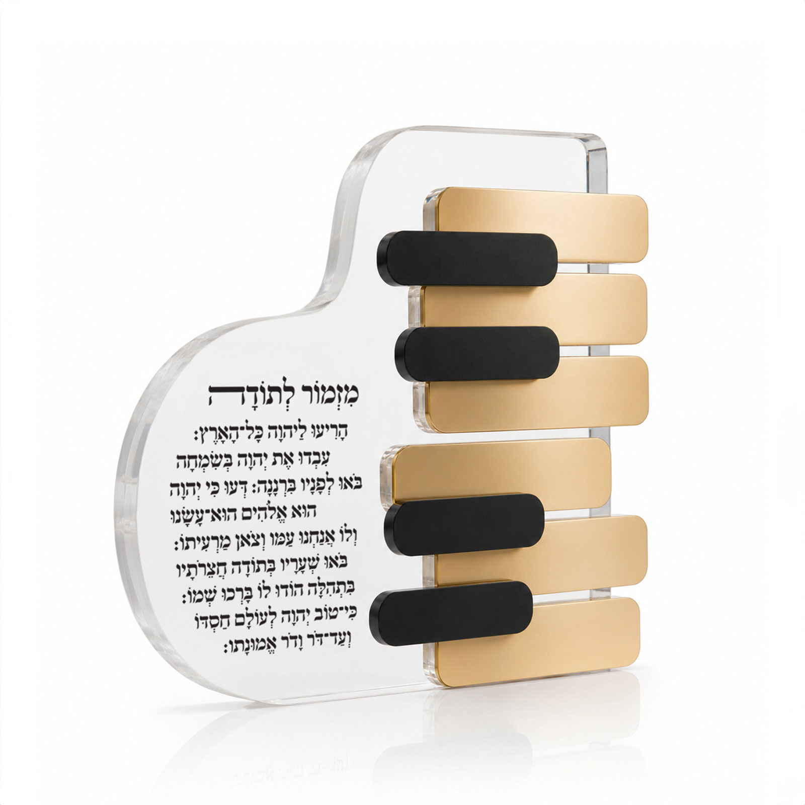 מזמור לתודה – יצירת אמנות מודרנית