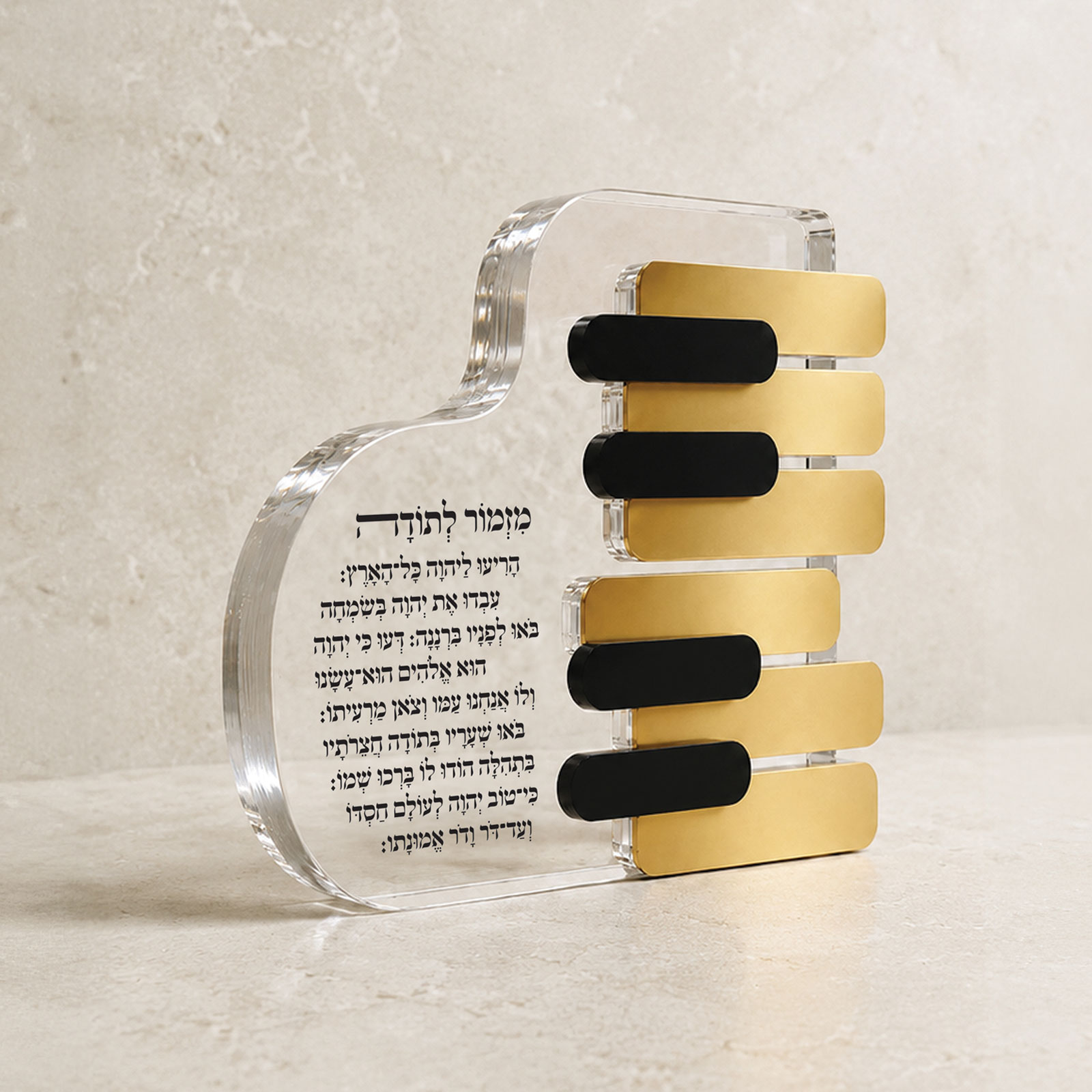 מזמור לתודה – תמונה 2