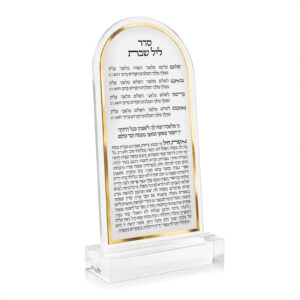 סדר ליל שבת
