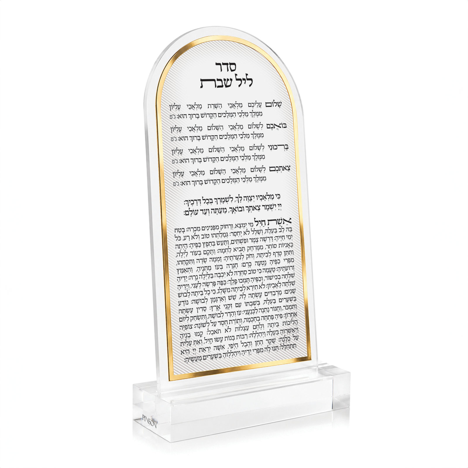 סדר ליל שבת