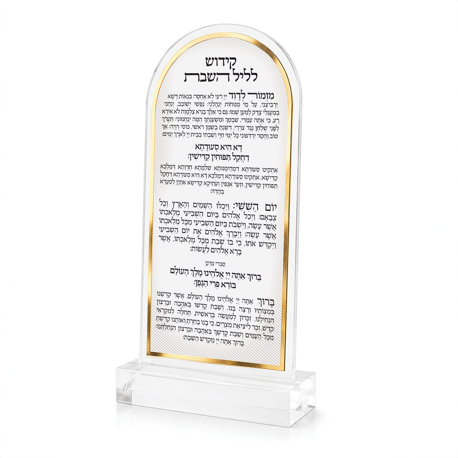 סדר ליל שבת – תמונה 2