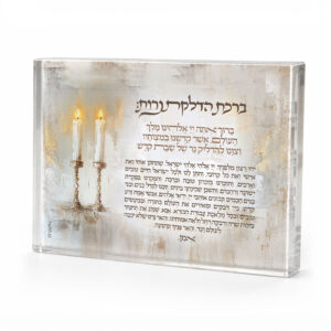 ברכת הדלקת נרות שבת – בלוק קריסטל יוקרתי רגע הדלקת הנרות הוא אחד הרגעים המרגשים והקדושים של השבוע. בלוק הקריסטל היוקרתי מעניק לברכת הדלקת הנרות מקום של כבוד, ומשלב בין אמנות, איכות והשראה בעיצוב נקי ועל-זמני ההדפסה האמנותית, בשילוב עדין של נרות שבת, יוצרת מראה אלגנטי המשתלב בהרמוניה בכל בית יהודי. הקריסטל השקוף מעניק עומק וזוהר טבעי. הדפסה אחורית על בלוק קריסטל, היוצרת תחושת עומק. גודל המוצר: 13/18 ס"מ. בעובי 2 ס"מ פריט יוקרתי ומלא השראה, המוסיף לבית אווירה של קדושה, חום ואור – ומעניק לרגע הדלקת הנרות את הכבוד הראוי לו, שבת אחר שבת. ארוז באריזת מתנה מהודרת, מוכן להגשה מכובדת. בתוך האריזה ישנו מקום ייעודי ומובנה לכתיבת ברכה אישית, המאפשר לכם להוסיף מילים חמות משלכם ישירות על גבי כרטיס שמונח במעטפה מובנית באריזה, ללא צורך בכרטיס ברכה נפרד.