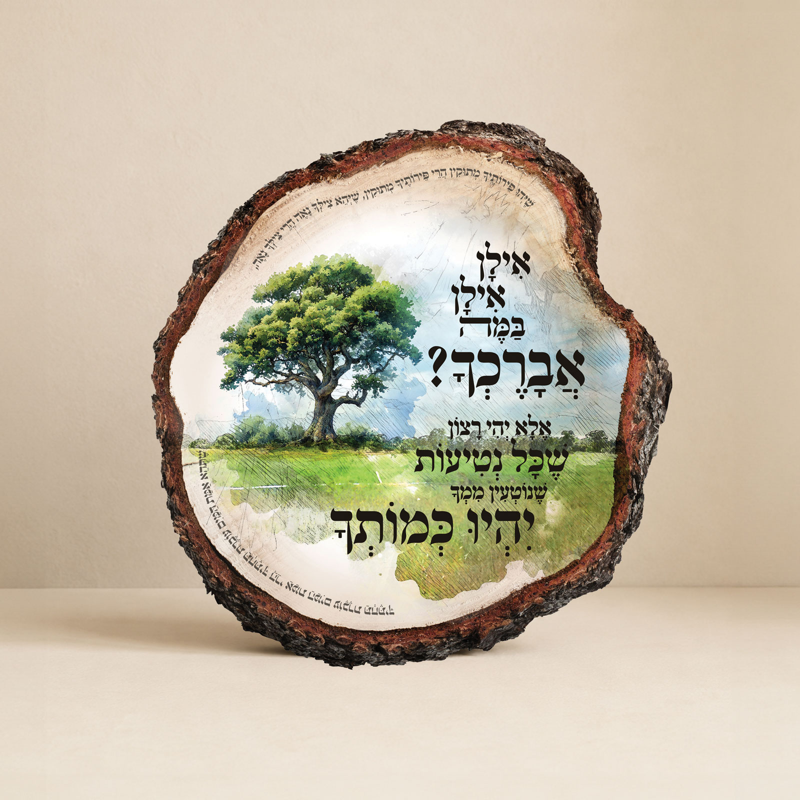 אילן אילן במה אברכך. גזע עץ – תמונה 2