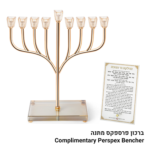 פריץ תת0109 חנוכיה "אור הזהב" מתכת זהב עם קנים ובסיס קריסטל 42סמ