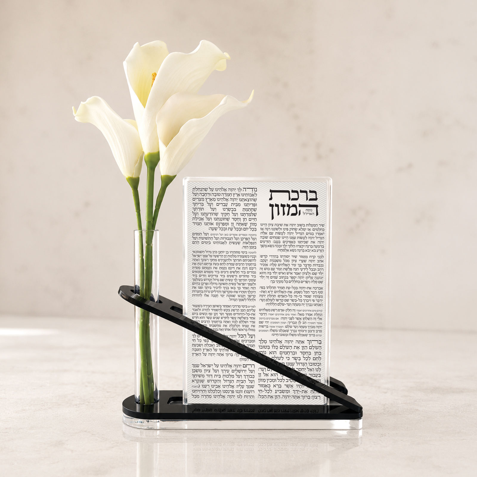 ברכת המזון – תמונה 3