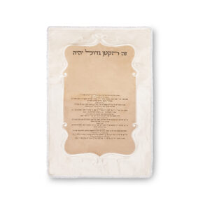 כרית מהודרת לברית קטיפה צריבה בלייזר 70x45 ס"מ