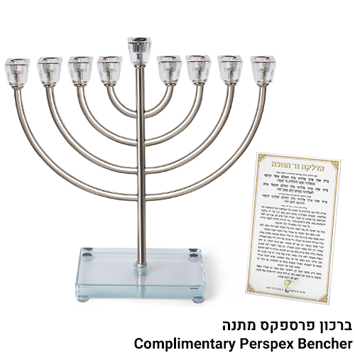 פריץ תת0109 חנוכיה "אור הזהב" מתכת כסף עם קנים ובסיס קריסטל 32סמ