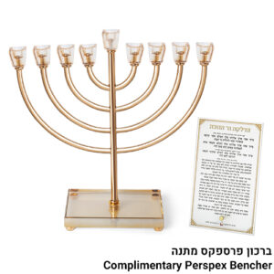 פריץ תת0109 חנוכיה "אור הזהב" מתכת זהב עם קנים ובסיס קריסטל 32סמ
