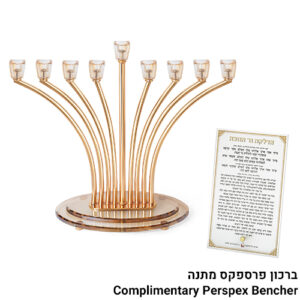 פריץ תת0109 חנוכיה "אור הזהב" מתכת זהב עם קנים ובסיס קריסטל 32סמ