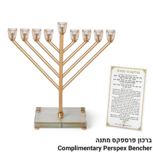 פריץ תת0109 חנוכיה "אור הזהב" מתכת זהב עם קנים ובסיס קריסטל 32סמ