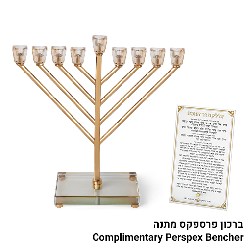 פריץ תת0109 חנוכיה "אור הזהב" מתכת זהב עם קנים ובסיס קריסטל 32סמ