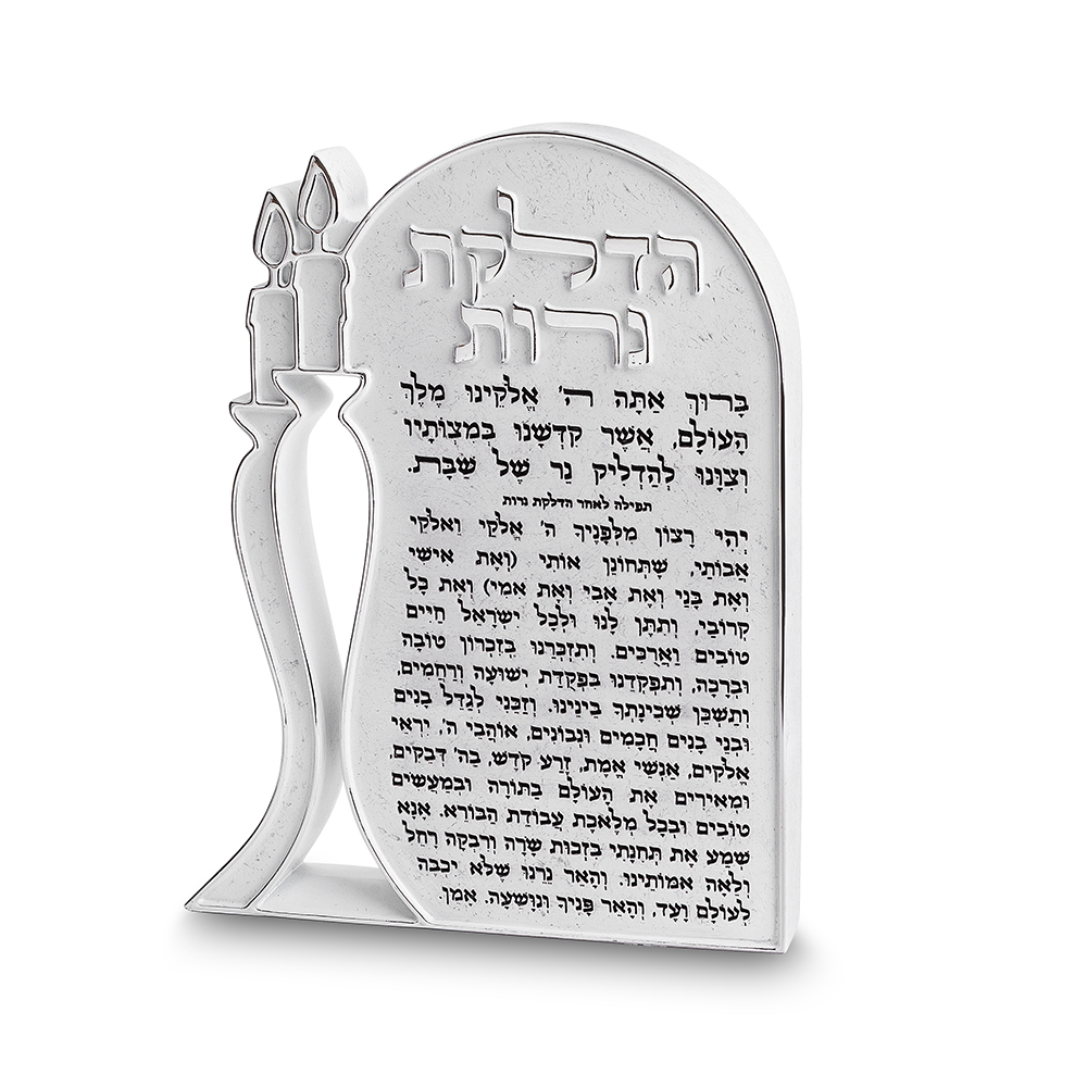 הדלקת נרות פוליריזן בלוק 23.5*18.5 ס"מ