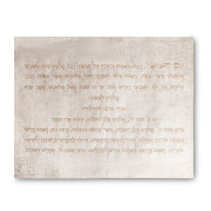 כיסוי חלה פיו זהב עם ברכה יום השישי 55X45 ס"מ